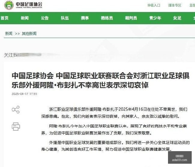 广州蒲公英,与温州战平,新赛季挑战,华体会官网,华体会体育,官方入口,华体会娱乐,体育资讯